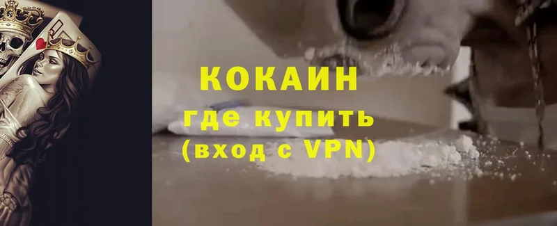 Cocaine Колумбийский  Ставрополь 