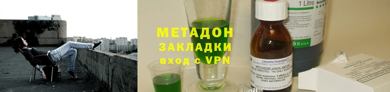 цена наркотик  Ставрополь  МЕТАДОН VHQ 